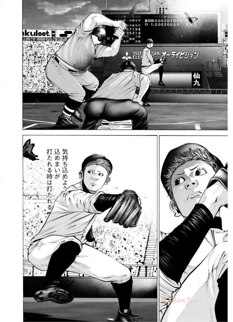 バトルスタディーズ - raw - 第263話 - https://jppp.mangajikan.cc/jppp/05011844/ar2ozuqfw5f.jpg