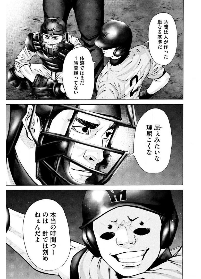 バトルスタディーズ - raw - 第261話 - https://jppp.mangajikan.cc/jppp/05011844/cvhk0zs4bkq.jpg