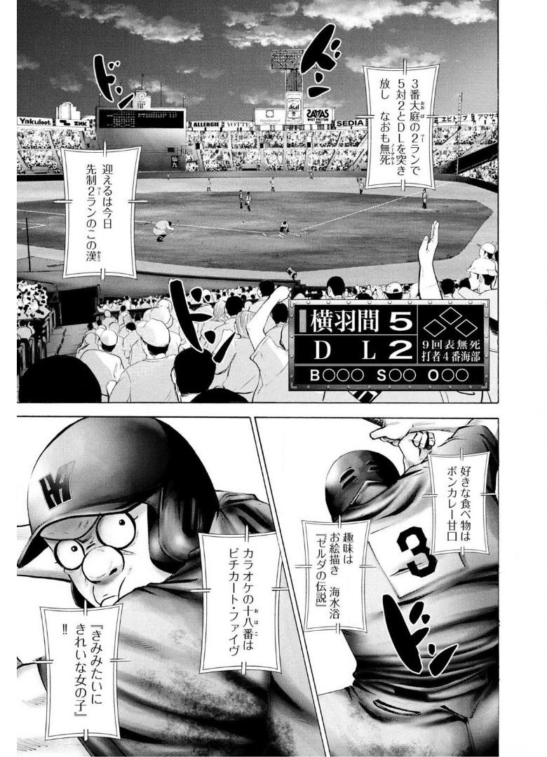 バトルスタディーズ - raw - 第263話 - https://jppp.mangajikan.cc/jppp/05011844/d000wa2ptbu.jpg