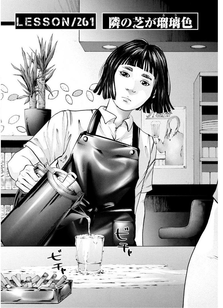 バトルスタディーズ - raw - 第261話 - https://jppp.mangajikan.cc/jppp/05011844/fh23ziuzmhm.jpg