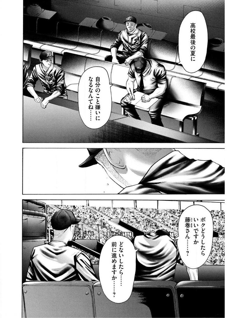バトルスタディーズ - raw - 第261話 - https://jppp.mangajikan.cc/jppp/05011844/jzfoklp25ln.jpg