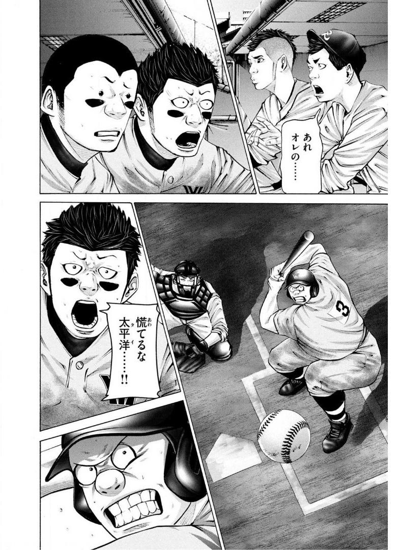 バトルスタディーズ - raw - 第263話 - https://jppp.mangajikan.cc/jppp/05011844/lqzbjiex1rl.jpg