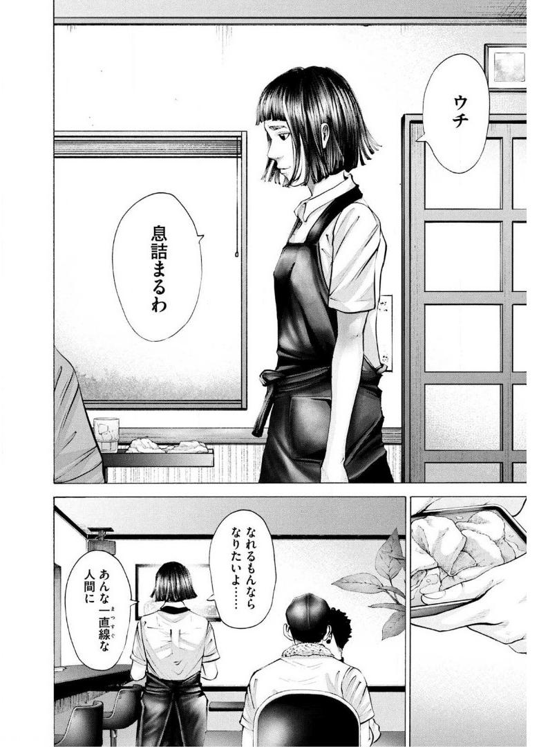 バトルスタディーズ - raw - 第261話 - https://jppp.mangajikan.cc/jppp/05011844/mlswpehofws.jpg
