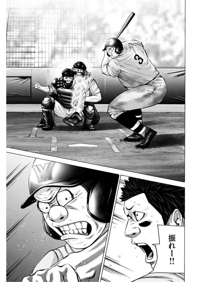 バトルスタディーズ - raw - 第263話 - https://jppp.mangajikan.cc/jppp/05011844/nwo3tcsssms.jpg