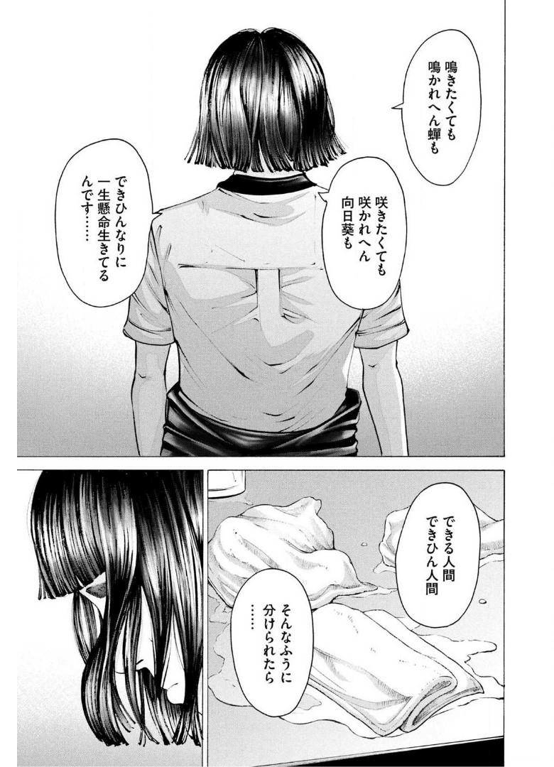 バトルスタディーズ - raw - 第261話 - https://jppp.mangajikan.cc/jppp/05011844/oxmopmgffpz.jpg