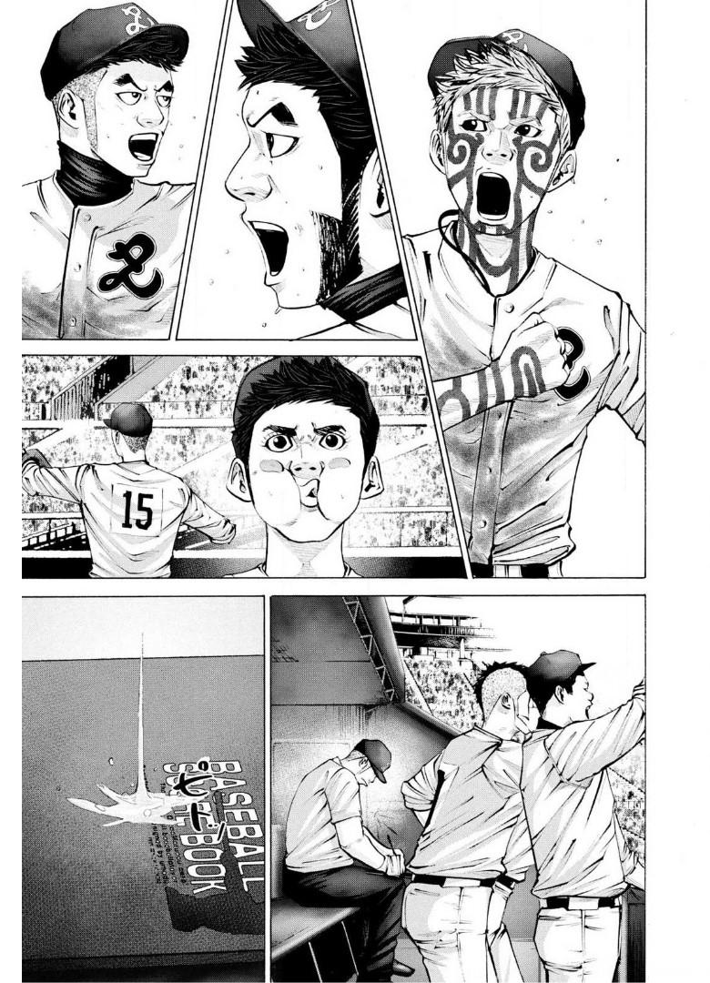 バトルスタディーズ - raw - 第261話 - https://jppp.mangajikan.cc/jppp/05011844/ptrehn0bras.jpg