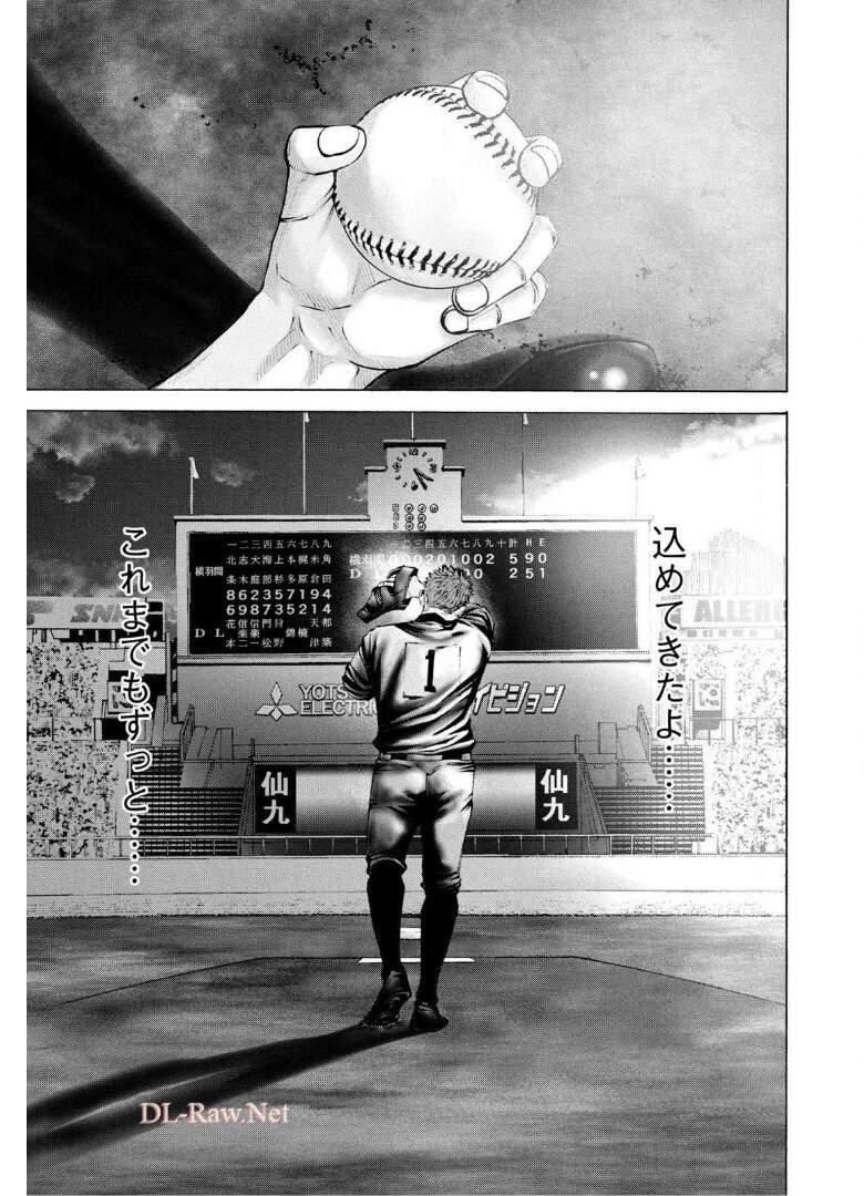 バトルスタディーズ - raw - 第263話 - https://jppp.mangajikan.cc/jppp/05011844/risg5cogbkw.jpg