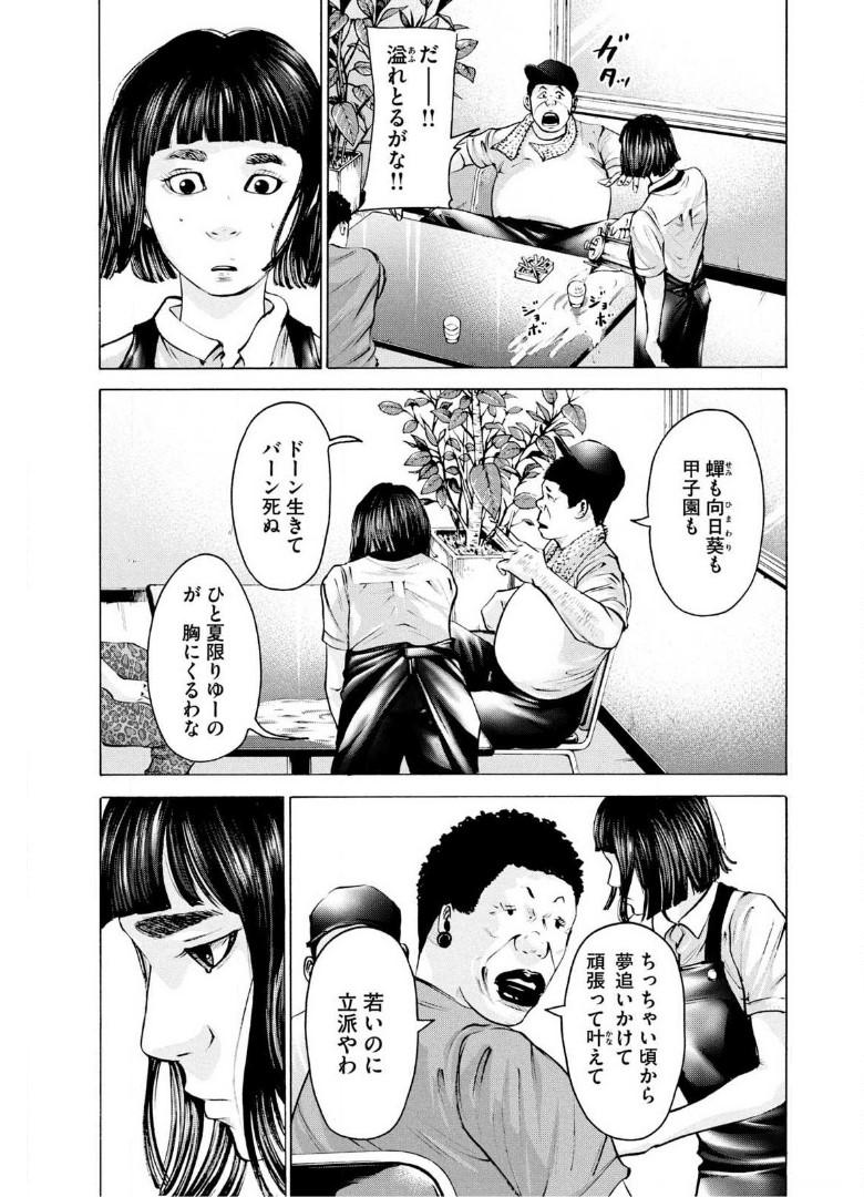 バトルスタディーズ - raw - 第261話 - https://jppp.mangajikan.cc/jppp/05011844/ry2earj3wom.jpg