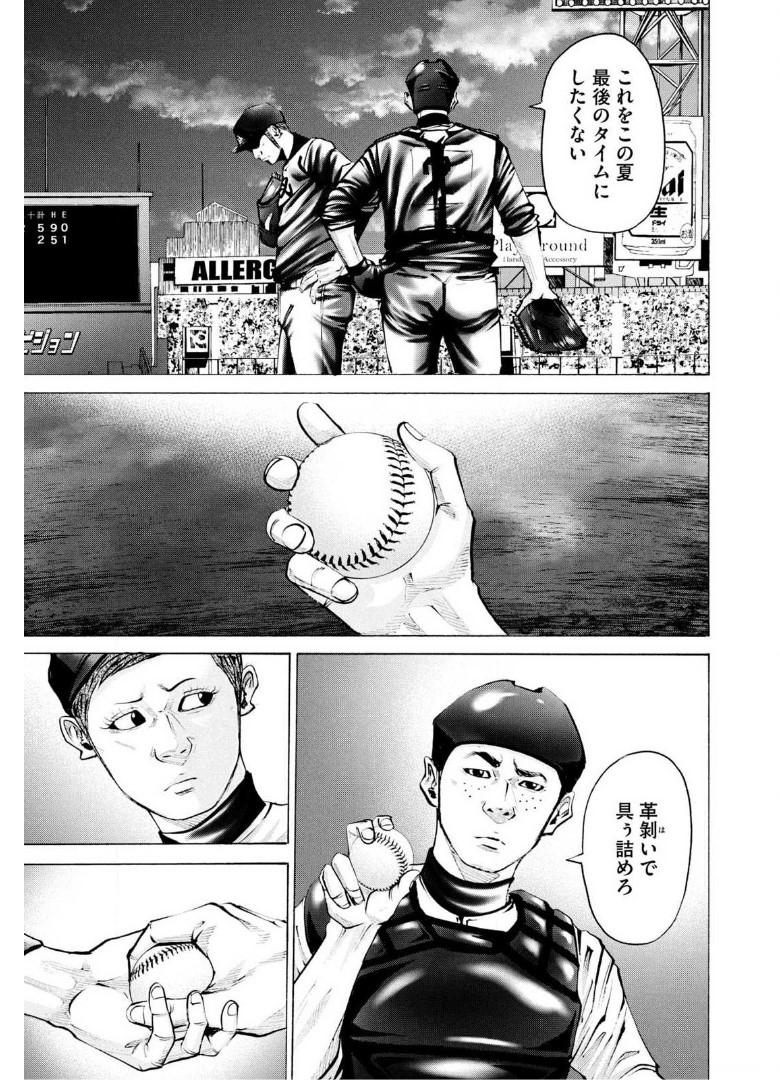 バトルスタディーズ - raw - 第263話 - https://jppp.mangajikan.cc/jppp/05011844/v5gdb5xbqpu.jpg