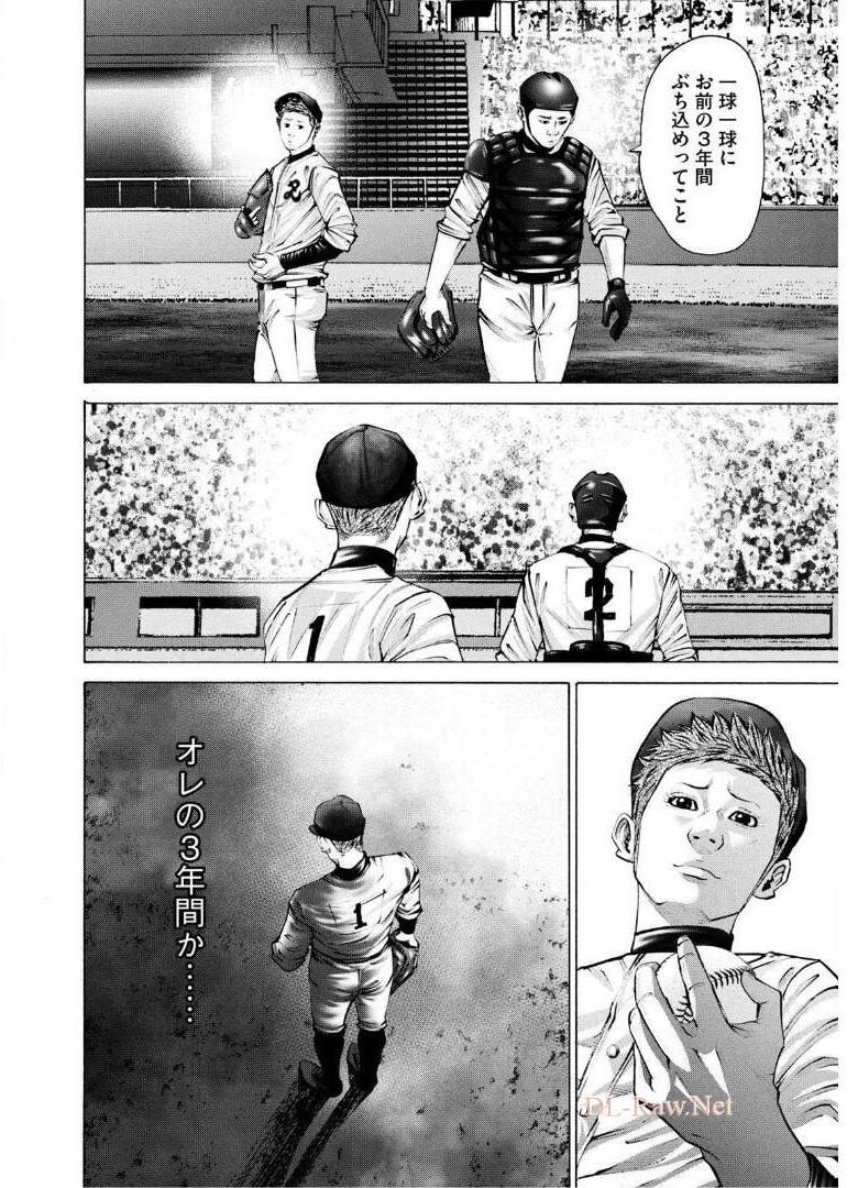 バトルスタディーズ - raw - 第263話 - https://jppp.mangajikan.cc/jppp/05011844/wgike2b0bt5.jpg