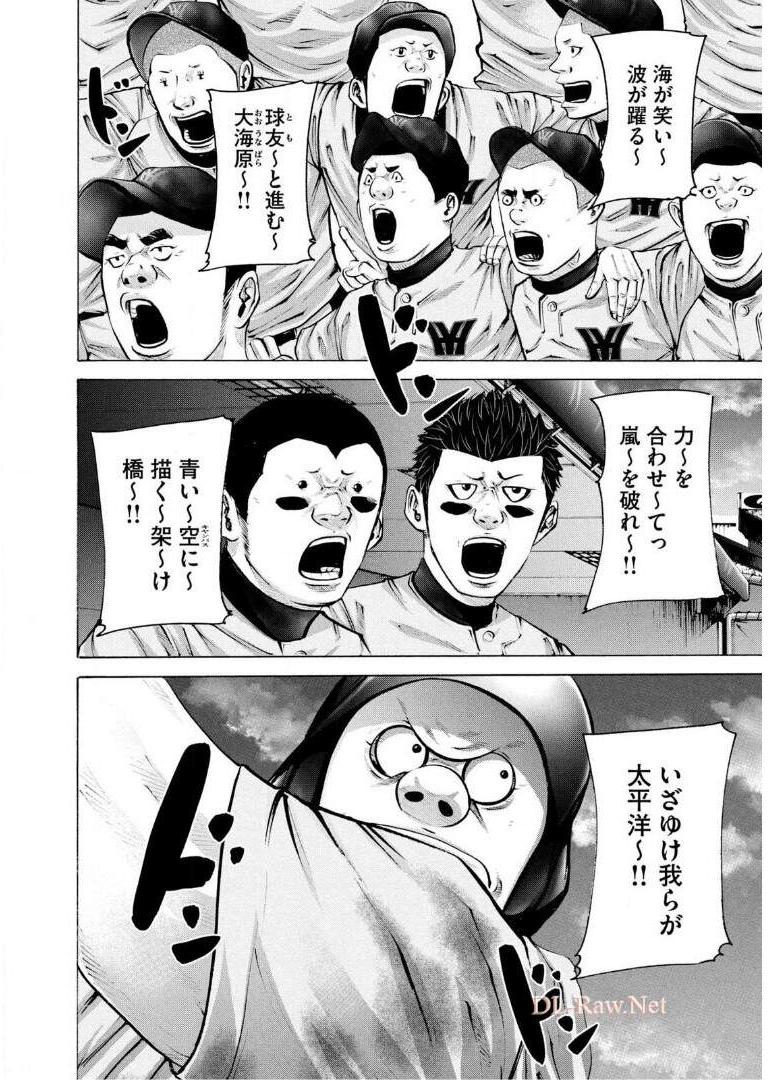 バトルスタディーズ - raw - 第263話 - https://jppp.mangajikan.cc/jppp/05011844/yzzul3z2vuj.jpg