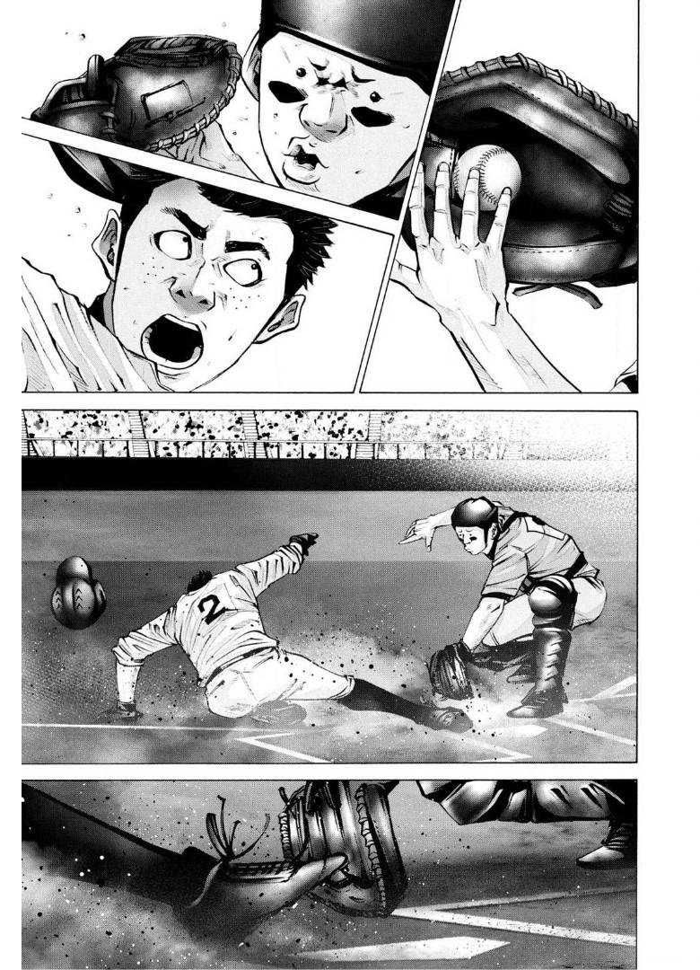バトルスタディーズ 第259話 - Page 17