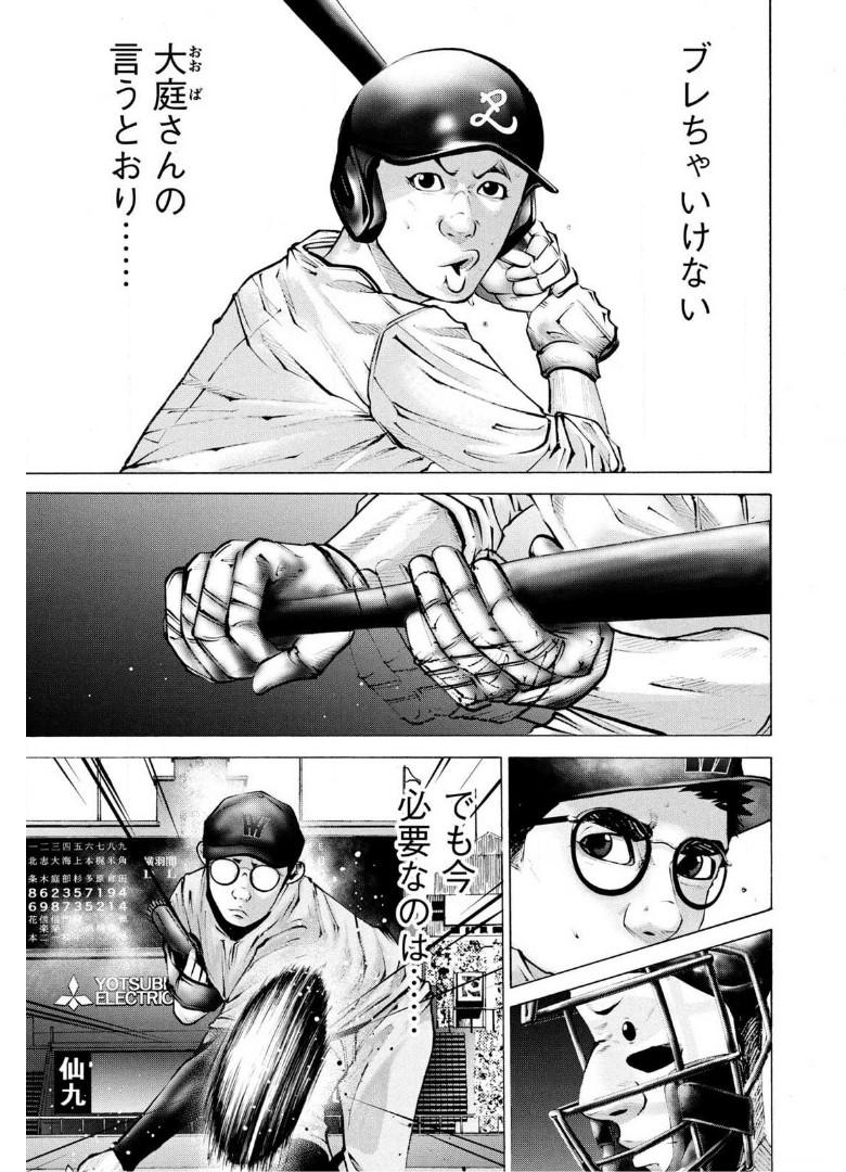 バトルスタディーズ 第259話 - Page 7