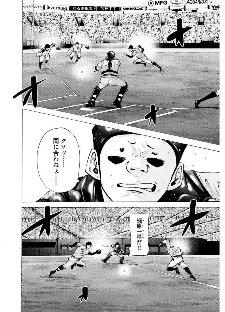 バトルスタディーズ 第259話 - Page 12