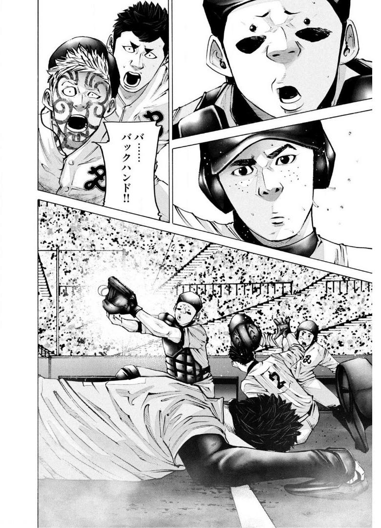 バトルスタディーズ 第259話 - Page 16