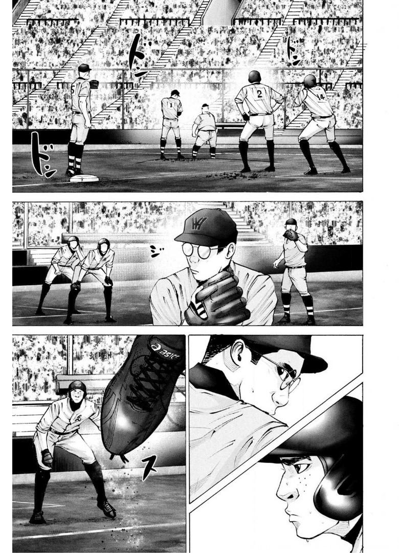 バトルスタディーズ 第259話 - Page 5