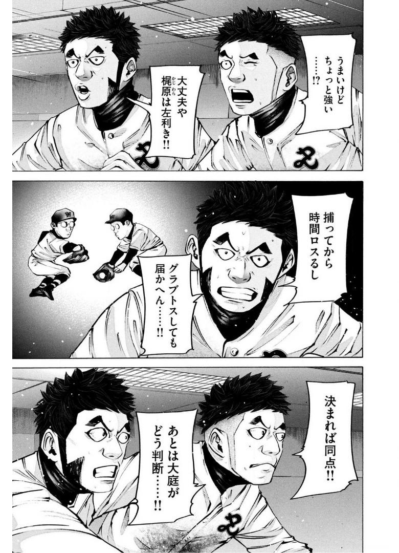 バトルスタディーズ 第259話 - Page 11