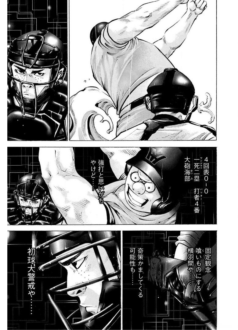バトルスタディーズ - raw - 第237話 - https://jppp.mangajikan.cc/jppp/05011850/1dfu1ldsl4n.jpg