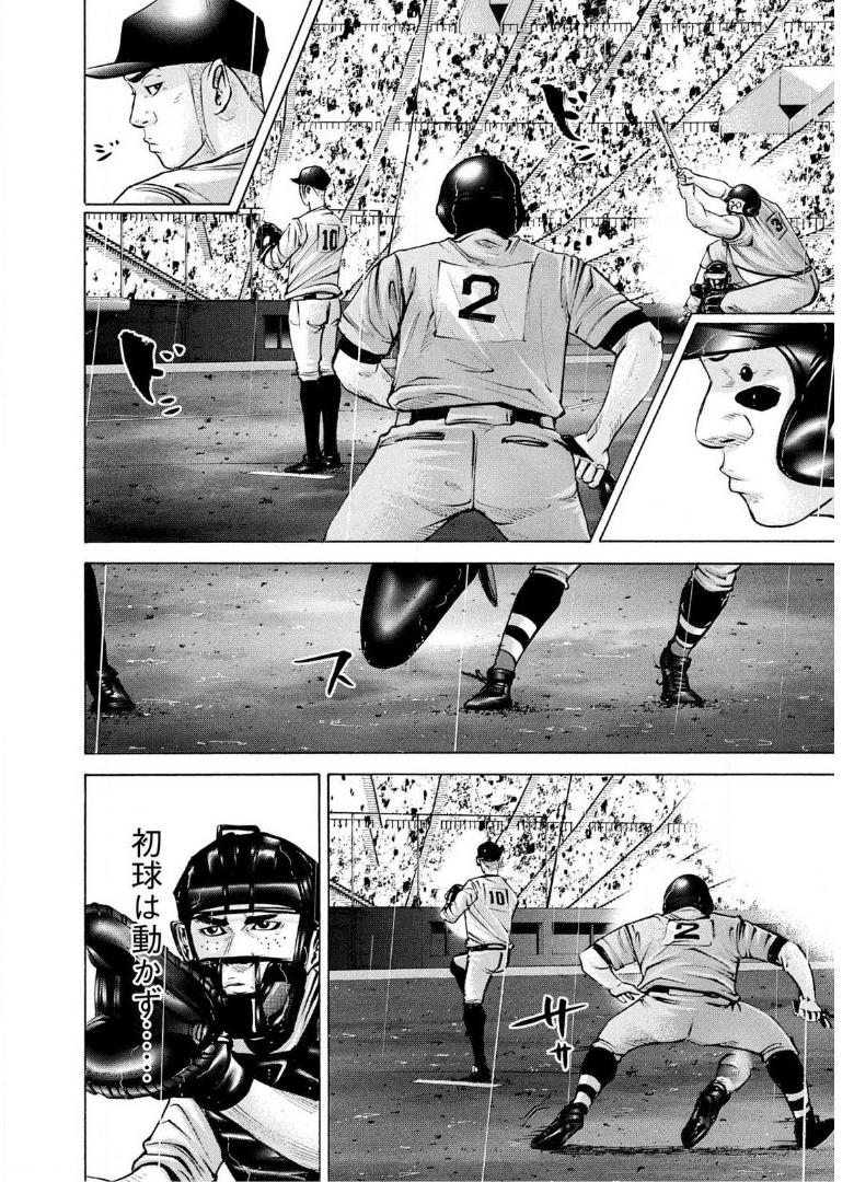バトルスタディーズ - raw - 第237話 - https://jppp.mangajikan.cc/jppp/05011850/gulg14vploo.jpg