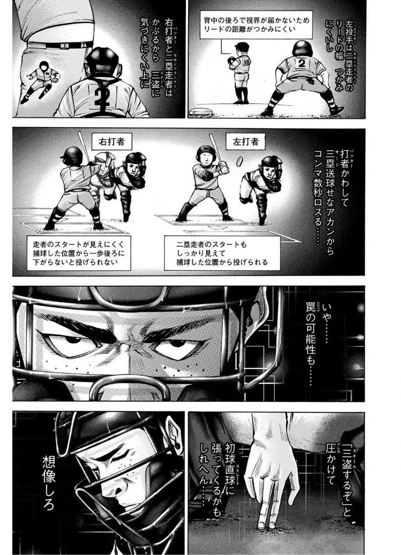 バトルスタディーズ - raw - 第237話 - https://jppp.mangajikan.cc/jppp/05011850/imcguepybra.jpg
