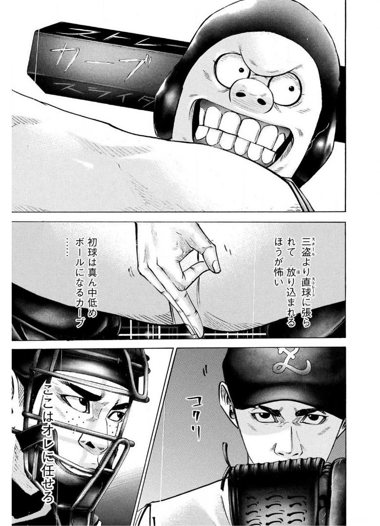 バトルスタディーズ - raw - 第237話 - https://jppp.mangajikan.cc/jppp/05011850/keebbfa0mee.jpg