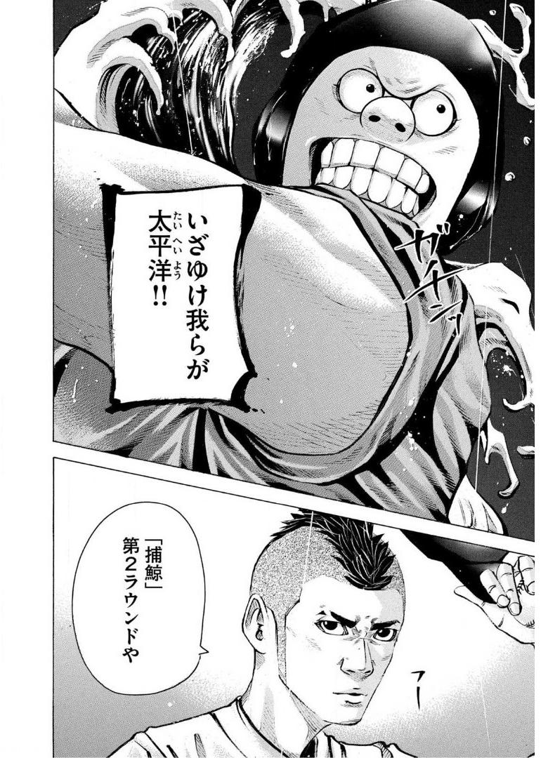 バトルスタディーズ - raw - 第237話 - https://jppp.mangajikan.cc/jppp/05011850/kpy1g1e4fku.jpg