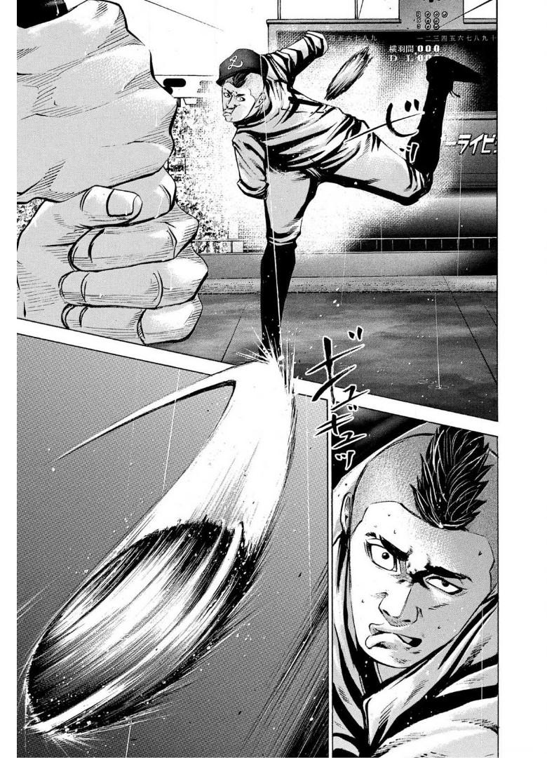 バトルスタディーズ - raw - 第237話 - https://jppp.mangajikan.cc/jppp/05011850/pcx5lx0lney.jpg