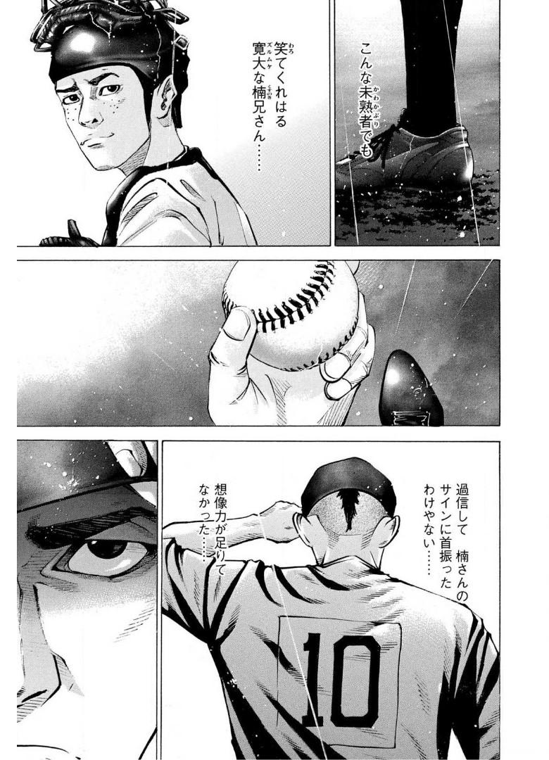 バトルスタディーズ - raw - 第237話 - https://jppp.mangajikan.cc/jppp/05011850/riszvyodozi.jpg