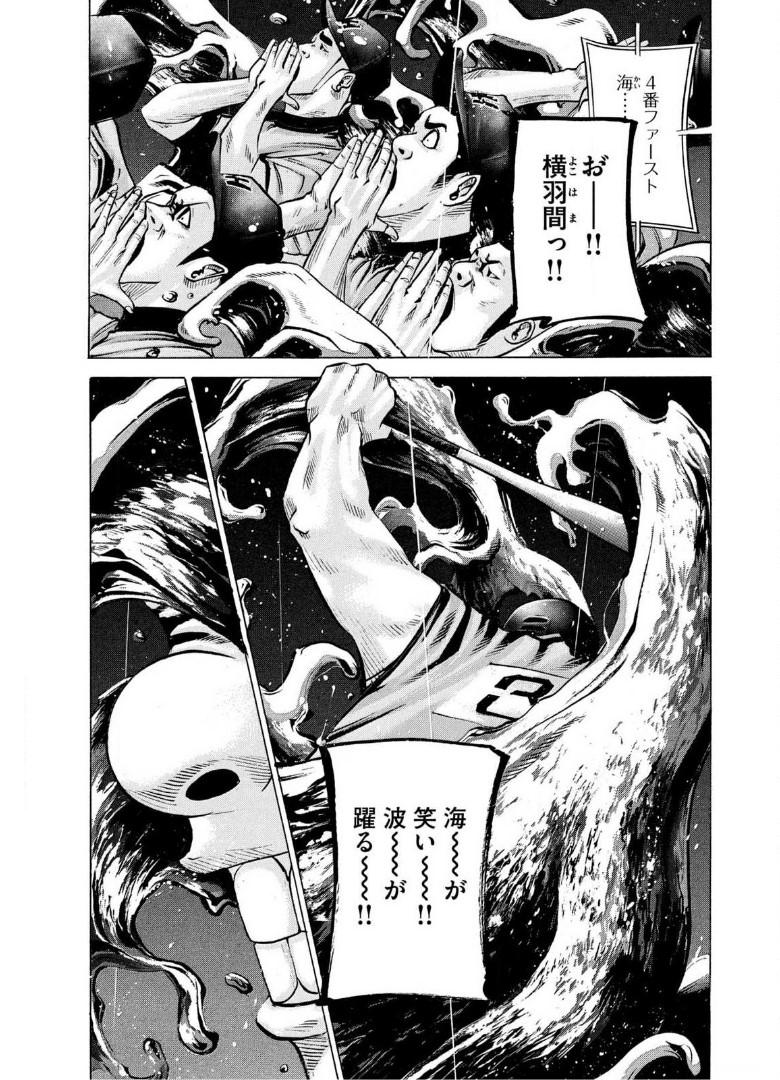 バトルスタディーズ - raw - 第237話 - https://jppp.mangajikan.cc/jppp/05011850/tplpdcf0lj2.jpg