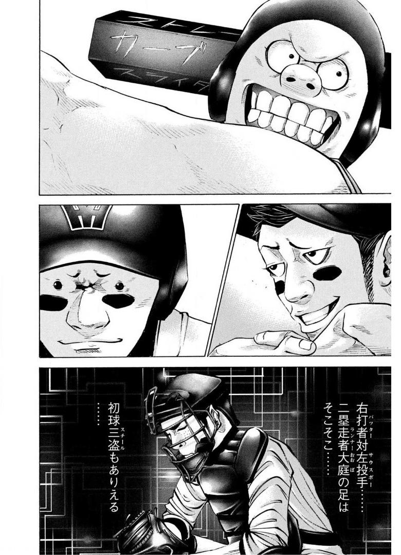 バトルスタディーズ - raw - 第237話 - https://jppp.mangajikan.cc/jppp/05011850/uf5qpwdopjv.jpg