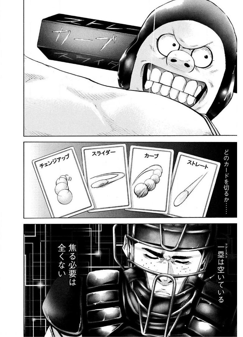 バトルスタディーズ - raw - 第237話 - https://jppp.mangajikan.cc/jppp/05011850/uh1bouu5c0n.jpg