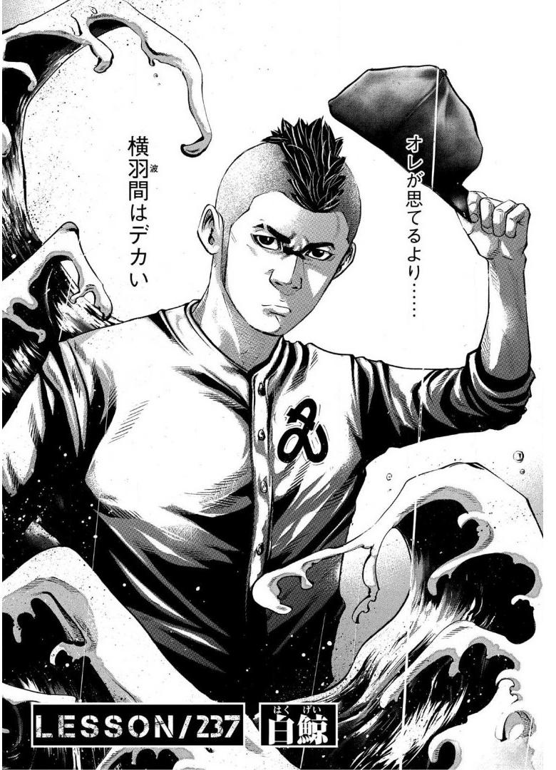 バトルスタディーズ - raw - 第237話 - https://jppp.mangajikan.cc/jppp/05011850/vpdjaqqpwop.jpg