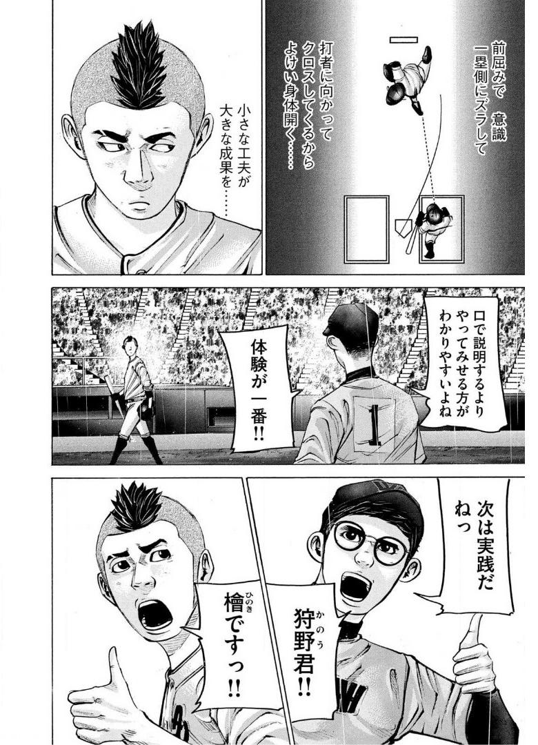 バトルスタディーズ 第234話 - Page 14