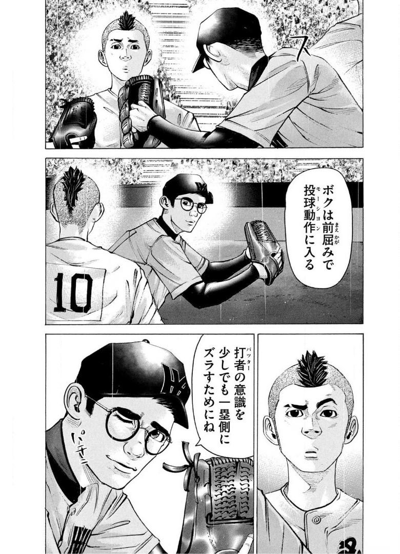 バトルスタディーズ 第234話 - Page 3
