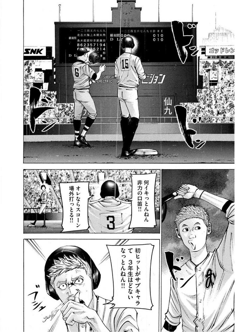 バトルスタディーズ 第234話 - Page 16