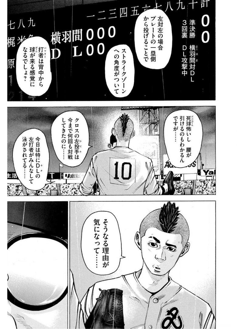 バトルスタディーズ 第234話 - Page 1
