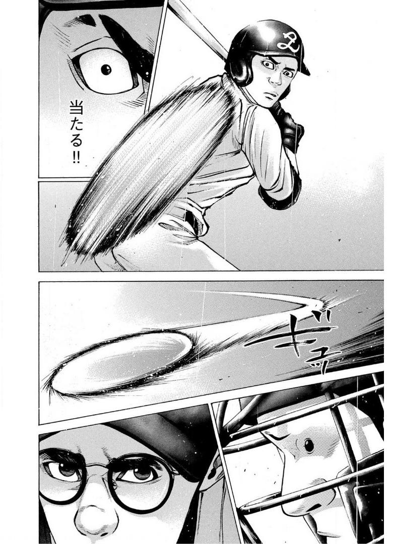 バトルスタディーズ 第234話 - Page 12