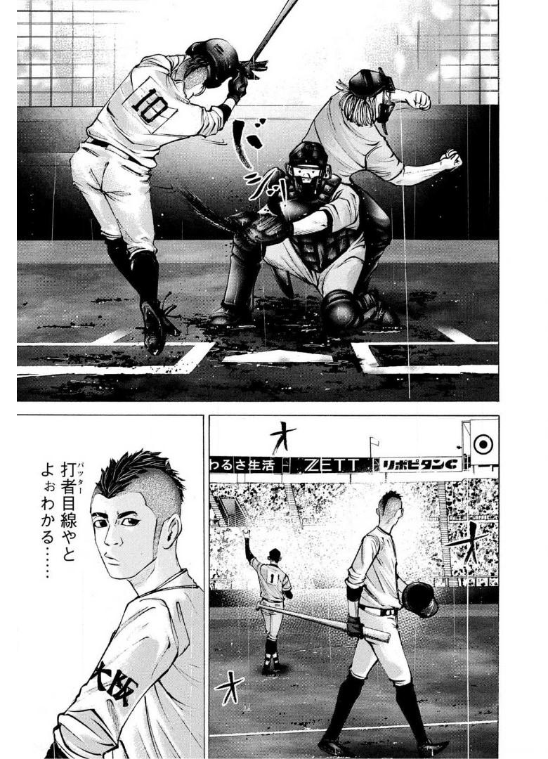 バトルスタディーズ 第234話 - Page 13