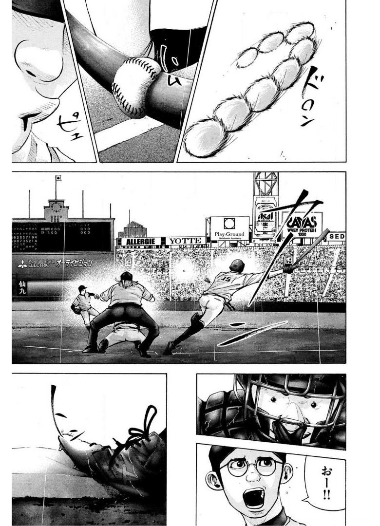 バトルスタディーズ 第234話 - Page 15