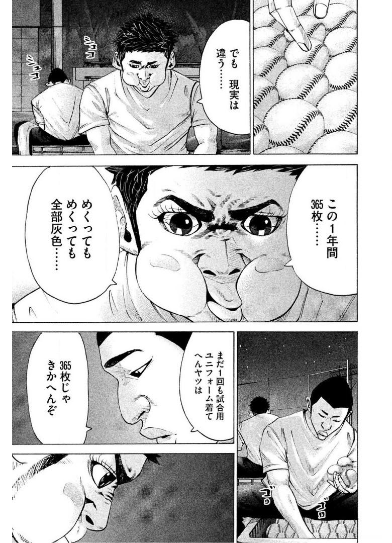 バトルスタディーズ 第198話 - Page 8