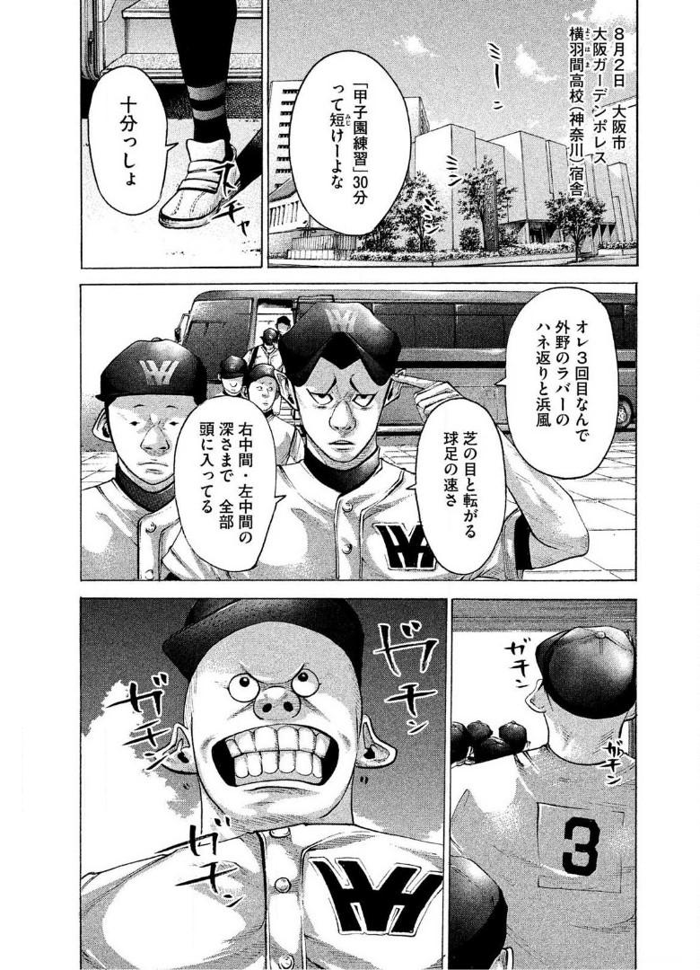 バトルスタディーズ 第198話 - Page 2