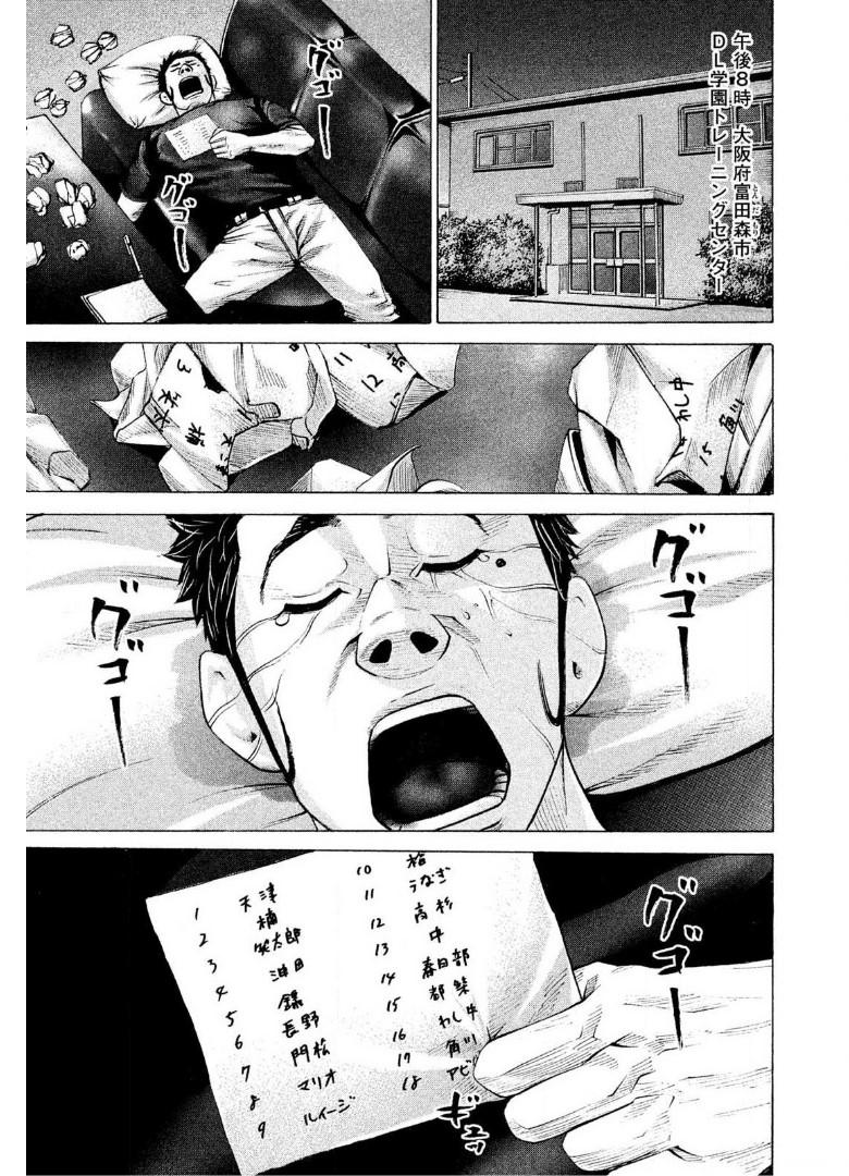 バトルスタディーズ 第198話 - Page 4