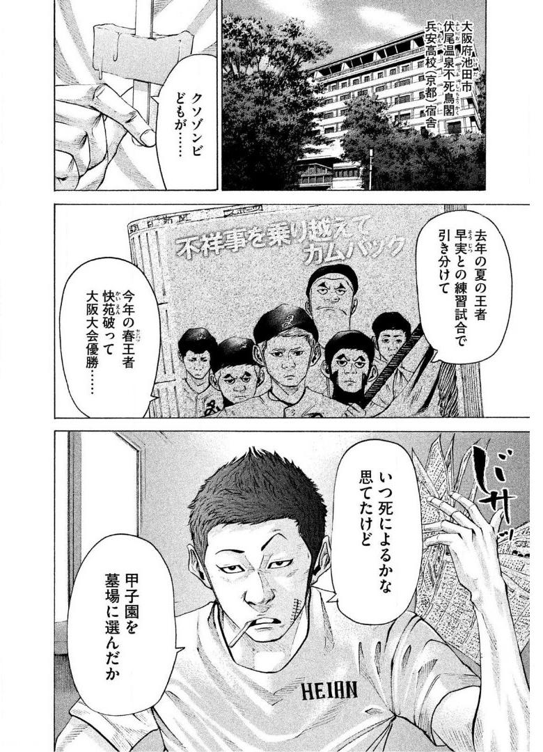バトルスタディーズ 第198話 - Page 3