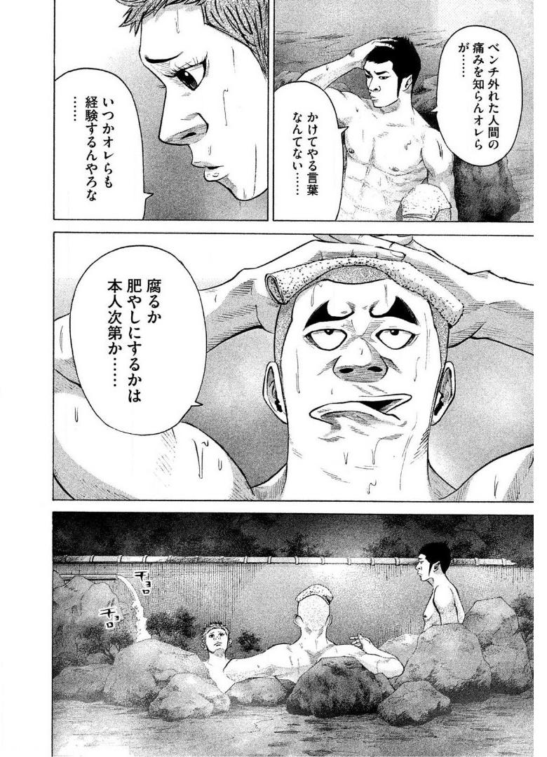 バトルスタディーズ 第198話 - Page 13