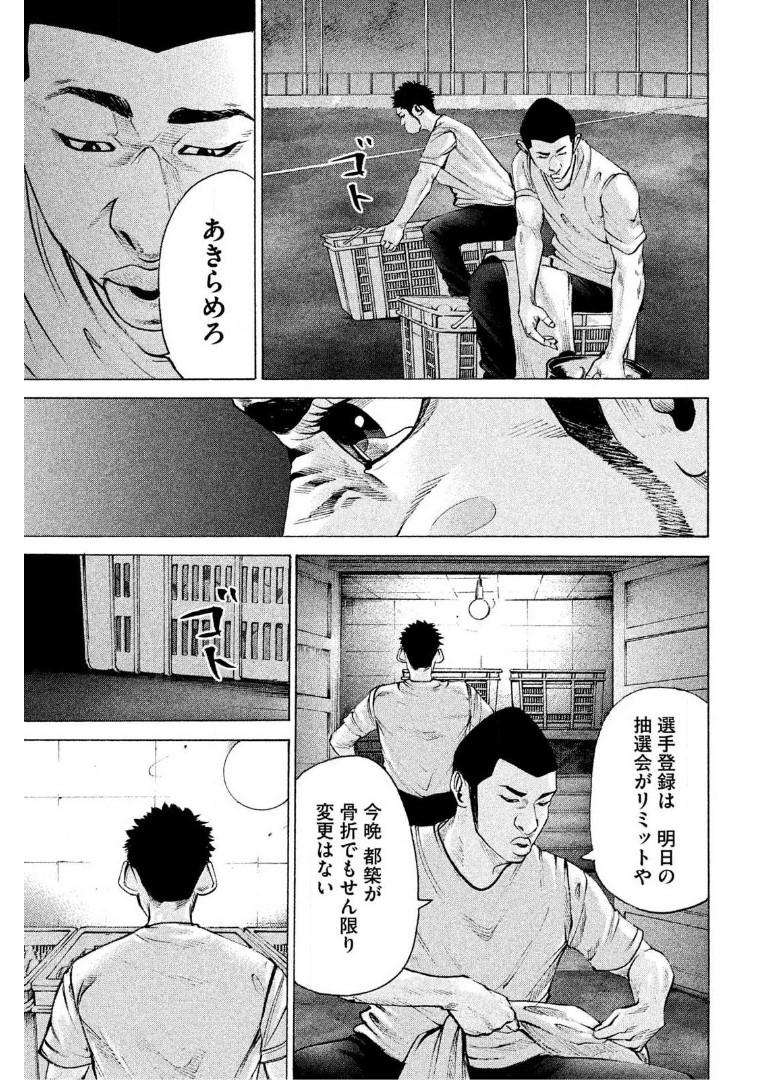 バトルスタディーズ 第198話 - Page 10