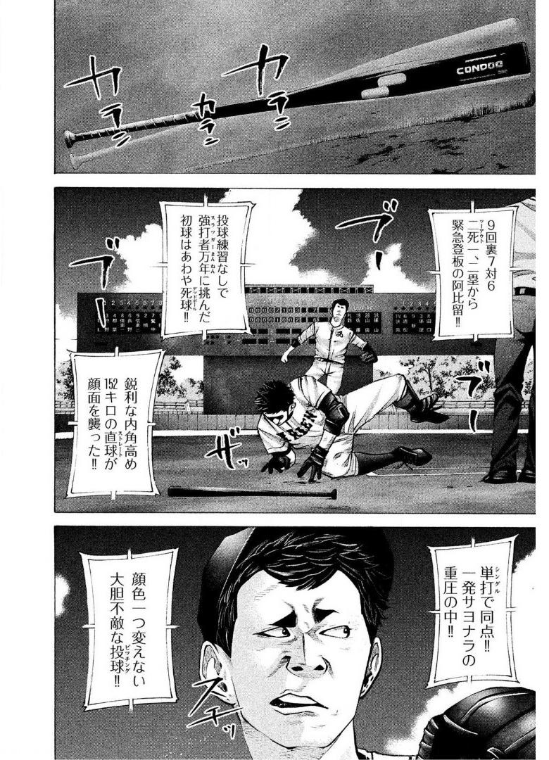 バトルスタディーズ - raw - 第194話 - https://jppp.mangajikan.cc/jppp/05011901/afibzc04d3x.jpg