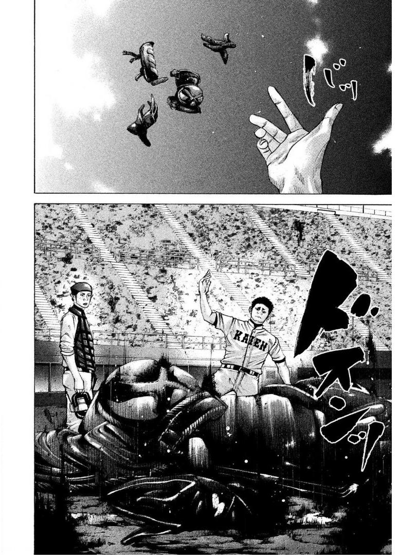 バトルスタディーズ - raw - 第194話 - https://jppp.mangajikan.cc/jppp/05011901/akanbo0ajfc.jpg