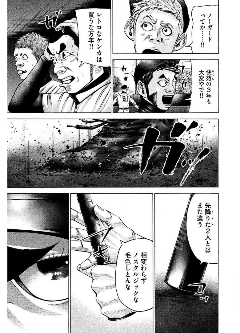 バトルスタディーズ - raw - 第194話 - https://jppp.mangajikan.cc/jppp/05011901/bgviiaifmdo.jpg