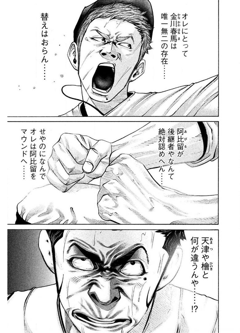 バトルスタディーズ - raw - 第194話 - https://jppp.mangajikan.cc/jppp/05011901/czy0vf4az1r.jpg