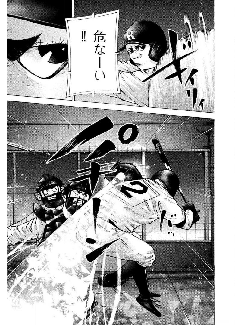 バトルスタディーズ - raw - 第194話 - https://jppp.mangajikan.cc/jppp/05011901/hkk4ziatl1e.jpg